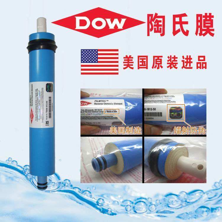 陶氏反滲透膜在全世界得到廣泛地應(yīng)用，為居家個人、各類社團(tuán)和工業(yè)行業(yè)提供最高品質(zhì)的純水。